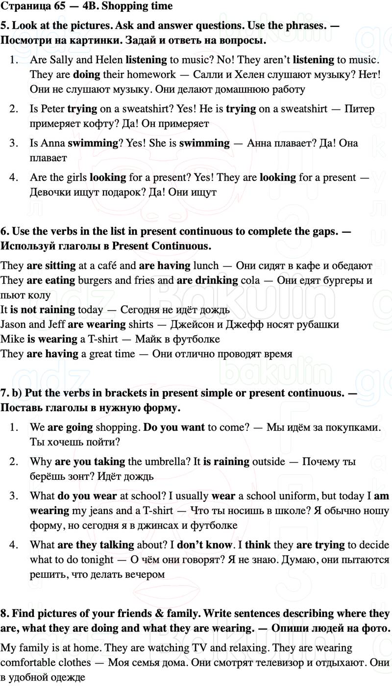 ГДЗ Английский язык 5 класс Starlight учебник Баранова, Дули Страница 65