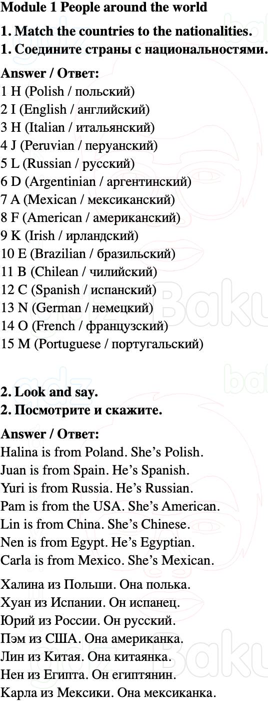 ГДЗ Английский язык 5 класс Starlight учебник Баранова, Дули Страница 7