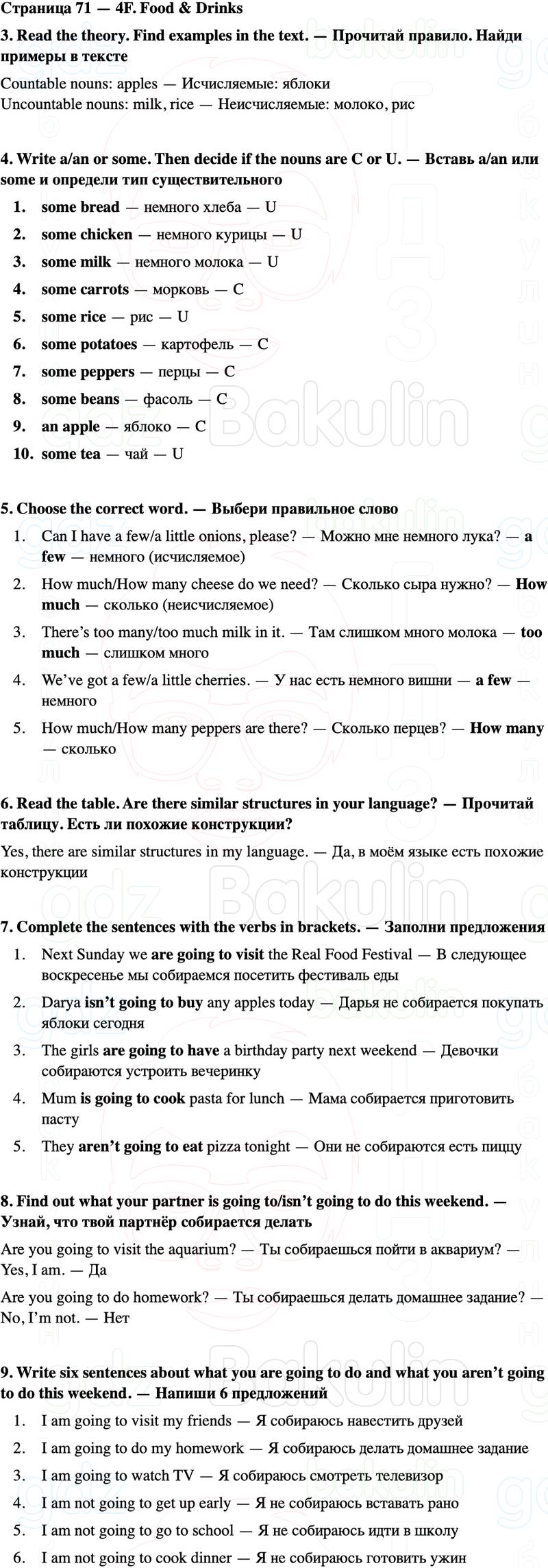 ГДЗ Английский язык 5 класс Starlight учебник Баранова, Дули Страница 71