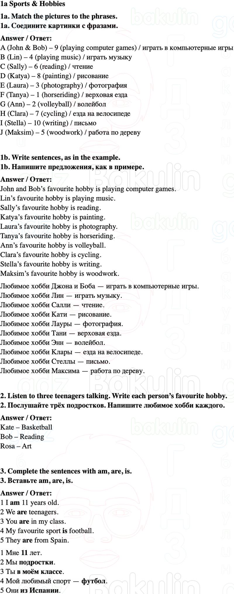 ГДЗ Английский язык 5 класс Starlight учебник Баранова, Дули Страница 8