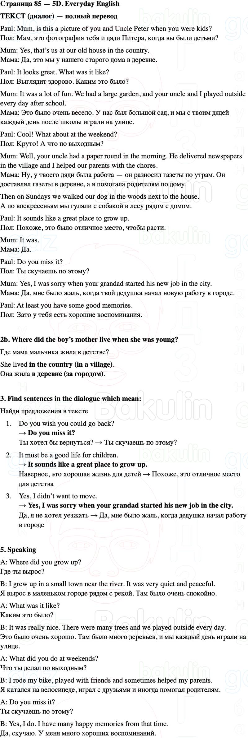 ГДЗ Английский язык 5 класс Starlight учебник Баранова, Дули Страница 85