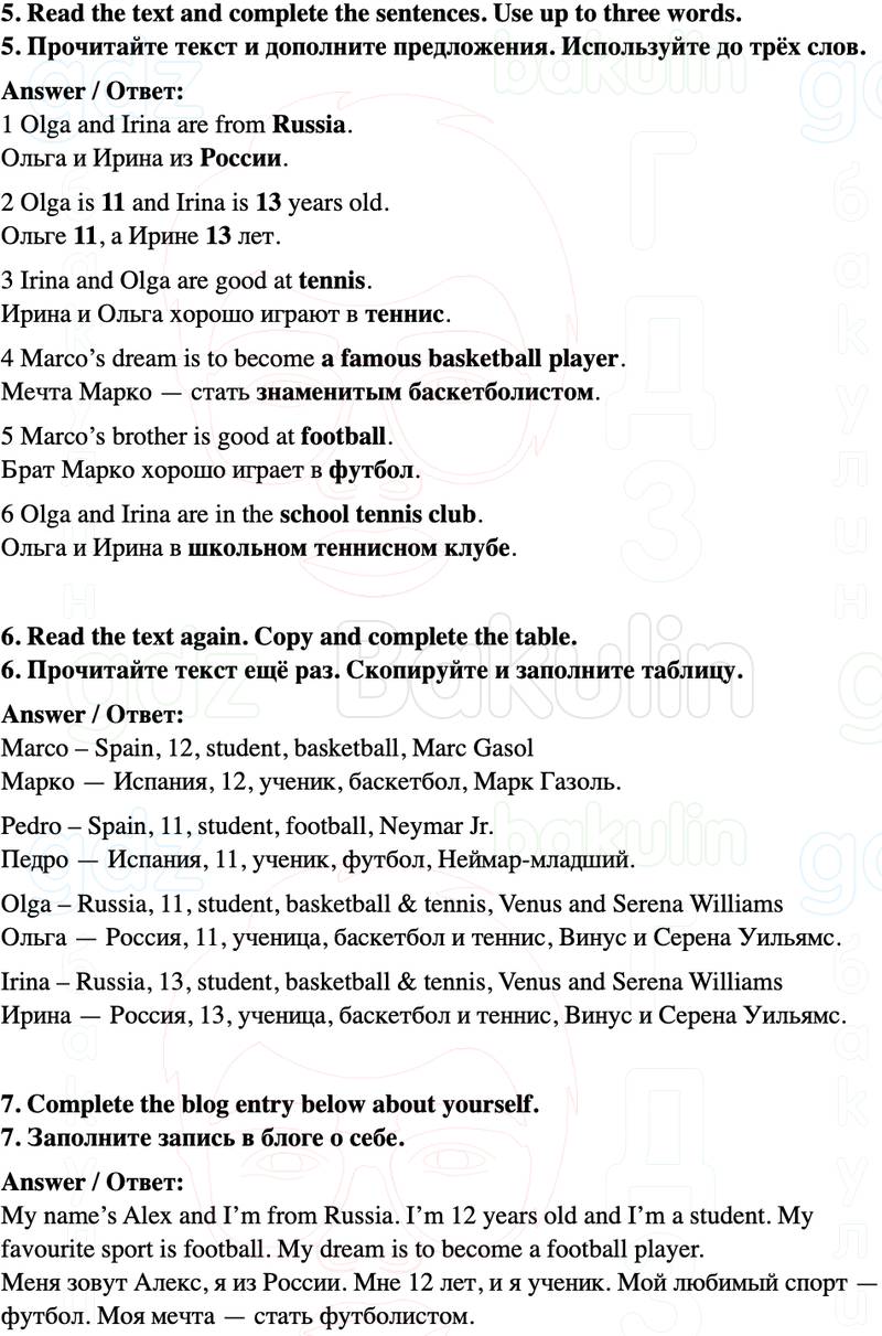 ГДЗ Английский язык 5 класс Starlight учебник Баранова, Дули Страница 9