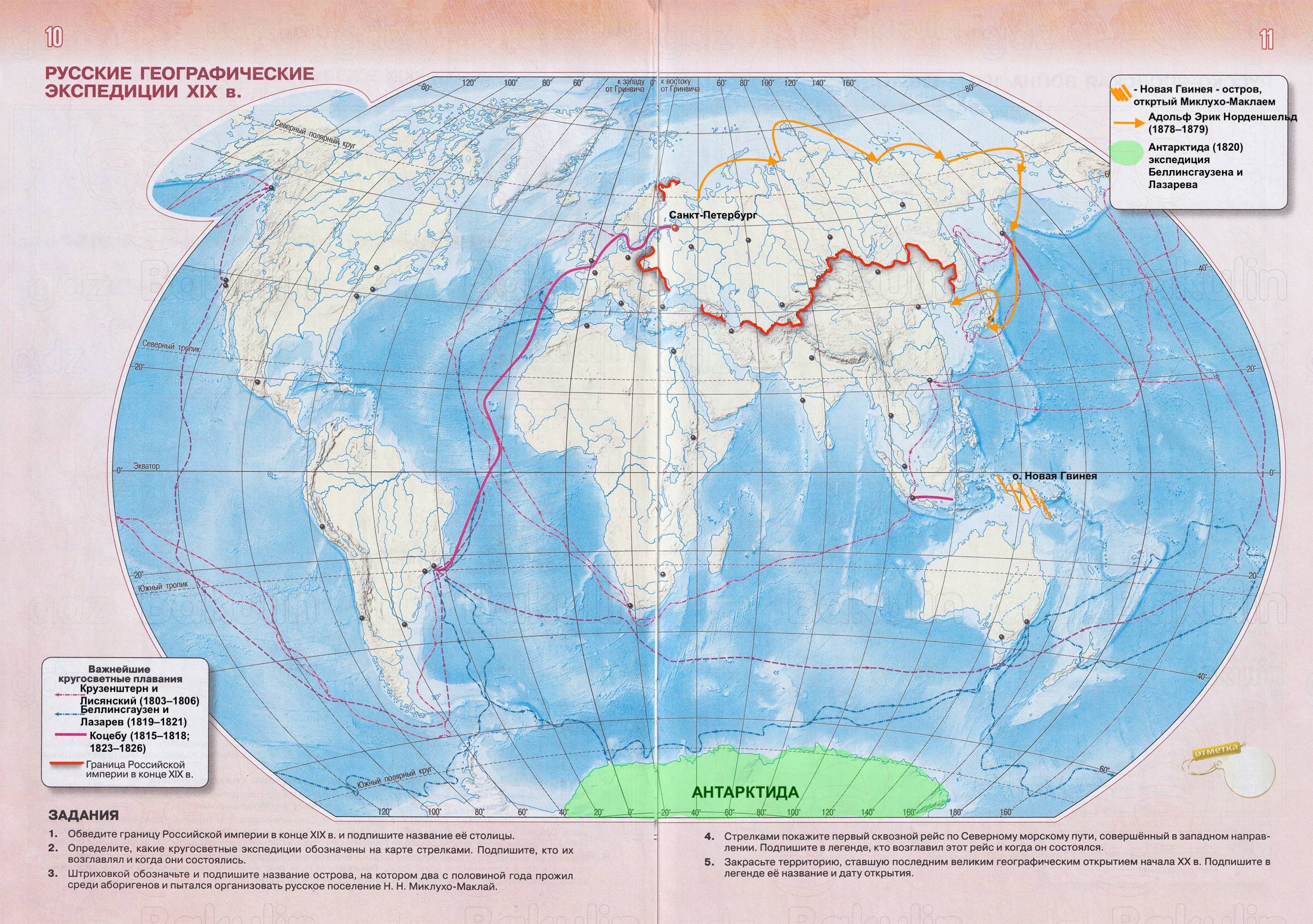ГДЗ контурные карты по истории России 9 класс Тороп к учебнику Мединский, Торкунов 2026 Страница 10-11