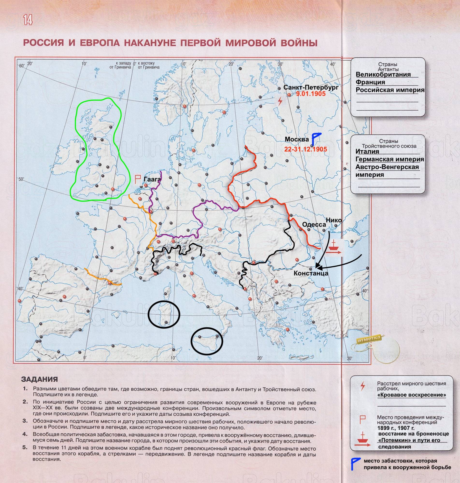 ГДЗ контурные карты по истории России 9 класс Тороп к учебнику Мединский, Торкунов 2026 Страница 14-15