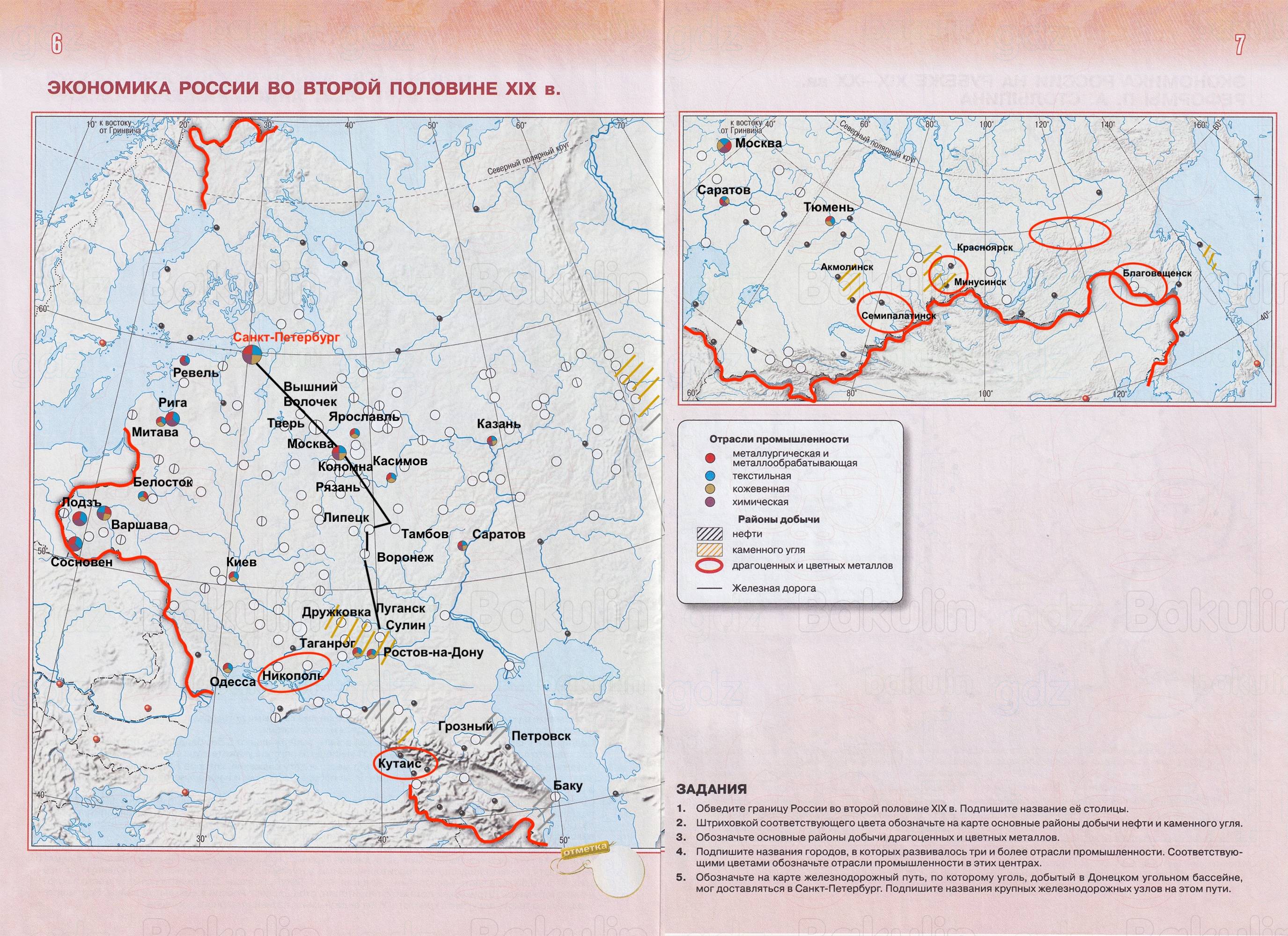 ГДЗ контурные карты по истории России 9 класс Тороп к учебнику Мединский, Торкунов 2026 Страница 6-7