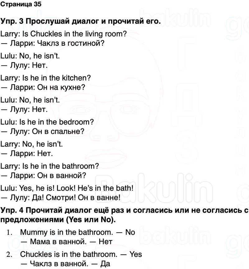 ГДЗ Английский язык 2 класс Быкова, Дули Spotlight Часть 1 Страница 35