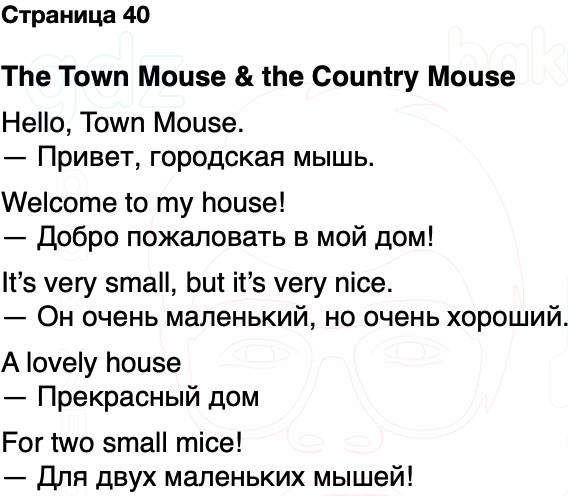 ГДЗ Английский язык 2 класс Быкова, Дули Spotlight Часть 1 Страница 40
