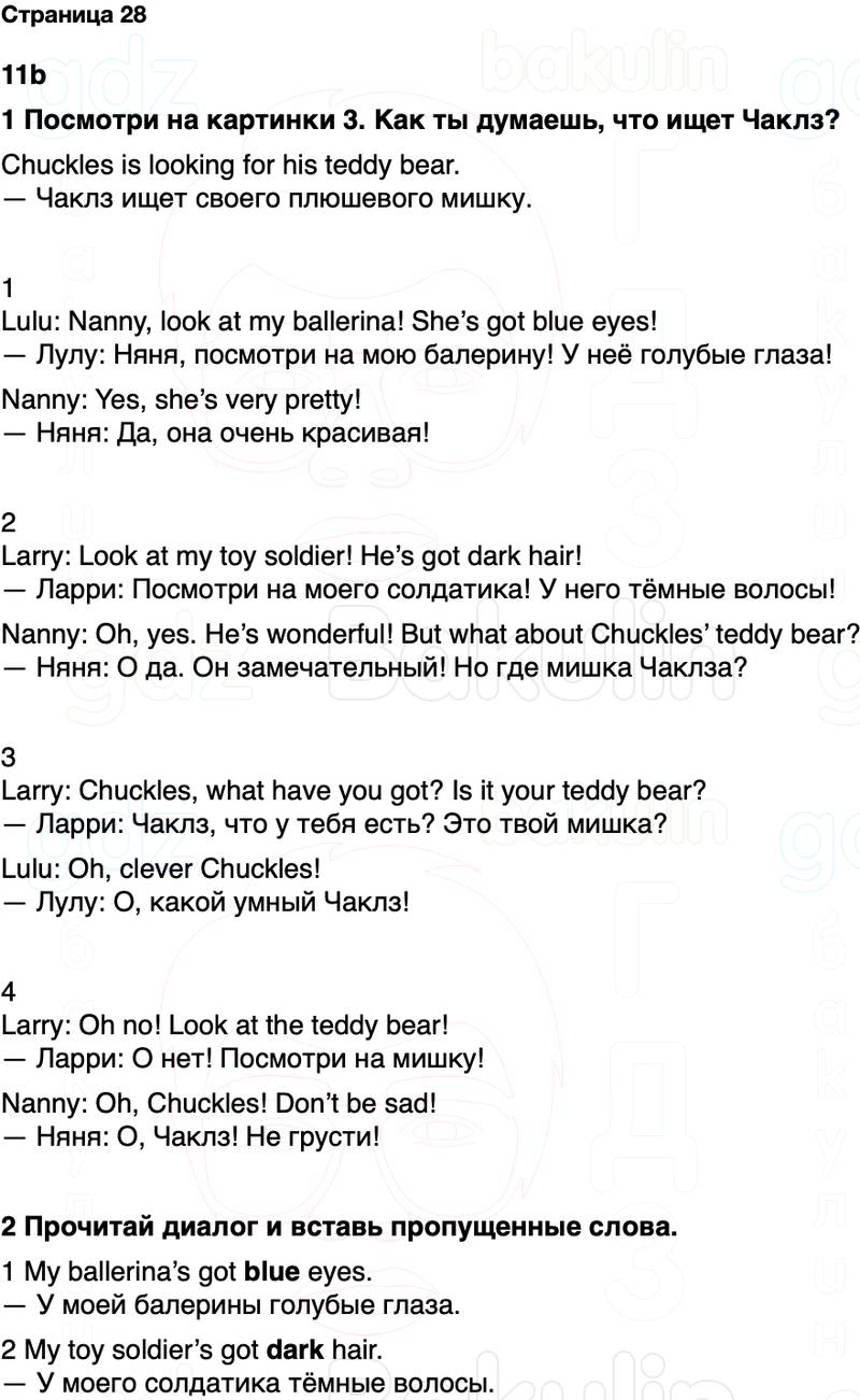 ГДЗ Английский язык 2 класс Быкова, Дули Spotlight Часть 2 Страница 28