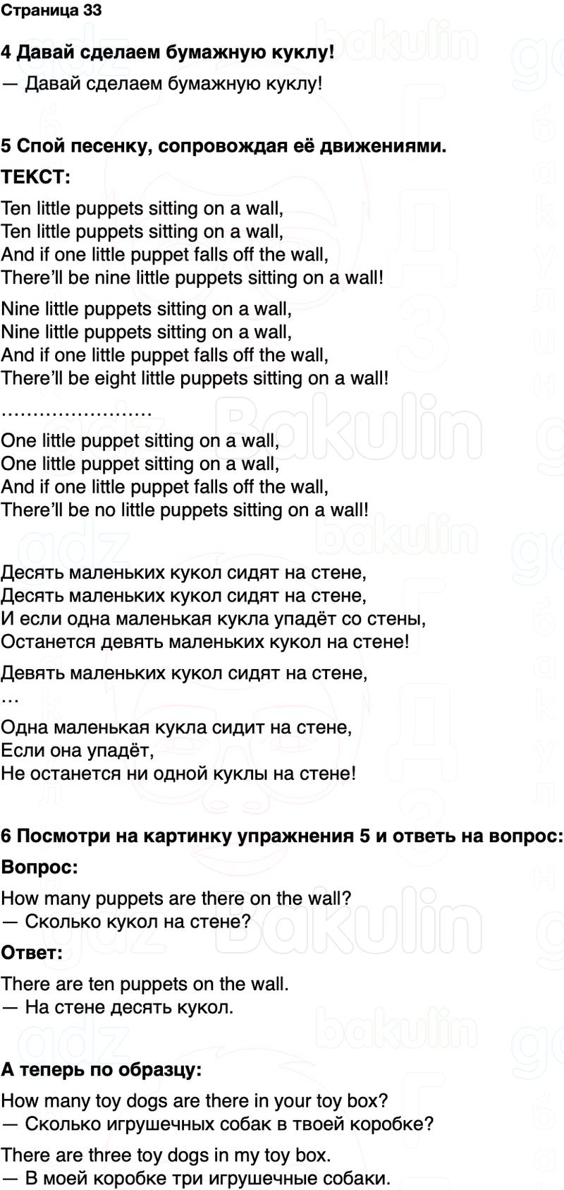 ГДЗ Английский язык 2 класс Быкова, Дули Spotlight Часть 2 Страница 33