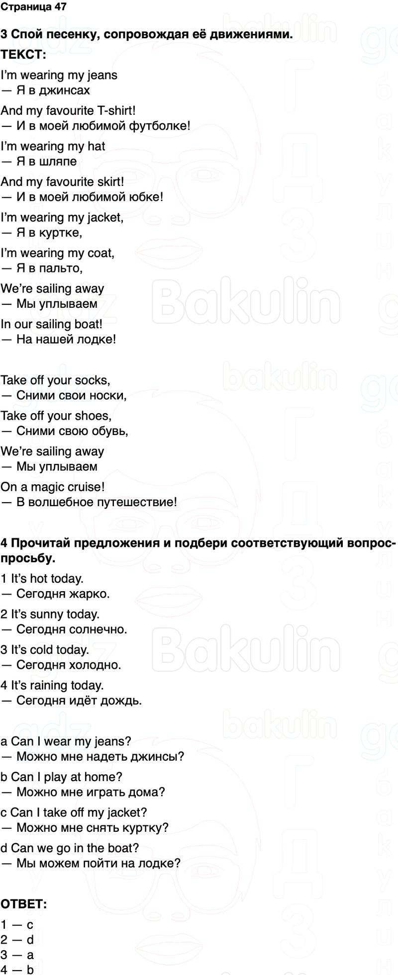 ГДЗ Английский язык 2 класс Быкова, Дули Spotlight Часть 2 Страница 47