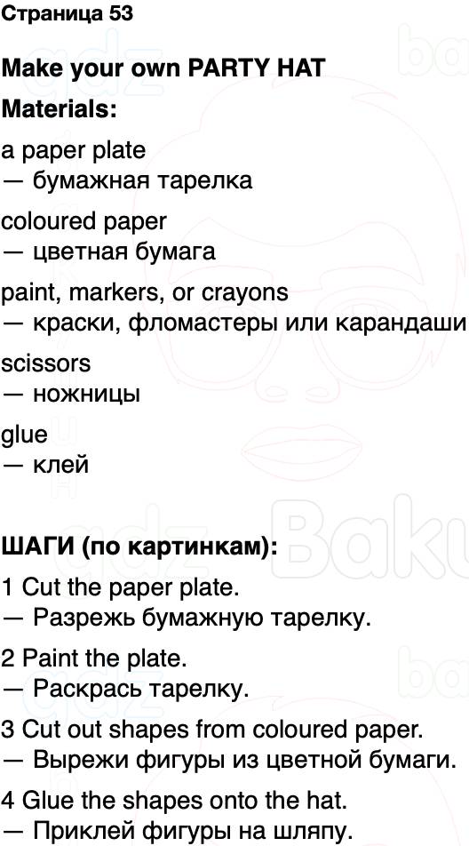 ГДЗ Английский язык 2 класс Быкова, Дули Spotlight Часть 2 Страница 53