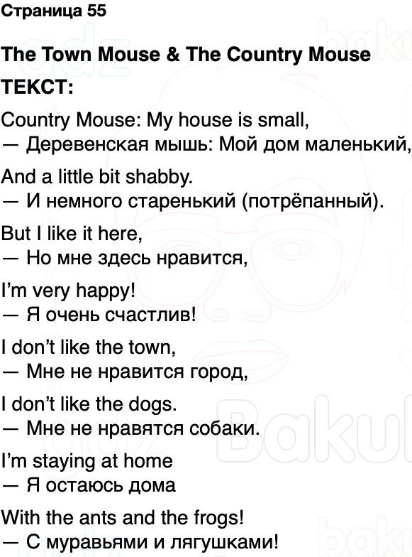 ГДЗ Английский язык 2 класс Быкова, Дули Spotlight Часть 2 Страница 55