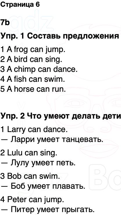 ГДЗ Английский язык 2 класс Быкова, Дули Spotlight Часть 2 Страница 6