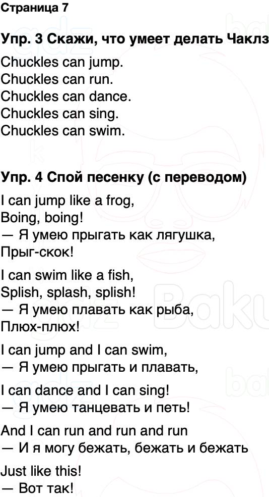 ГДЗ Английский язык 2 класс Быкова, Дули Spotlight Часть 2 Страница 7