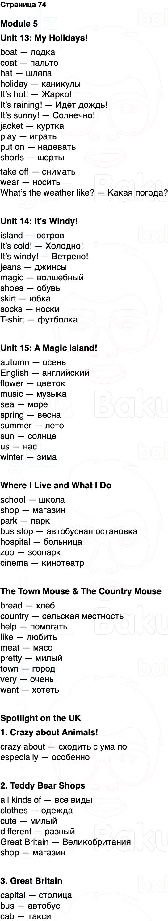ГДЗ Английский язык 2 класс Быкова, Дули Spotlight Часть 2 Страница 74