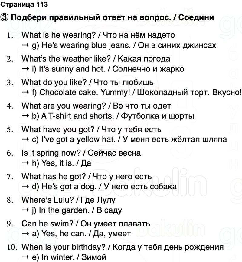 ГДЗ Английский язык 2 класс Быкова, Поспелова Spotlight Сборник упражнений Страница 113