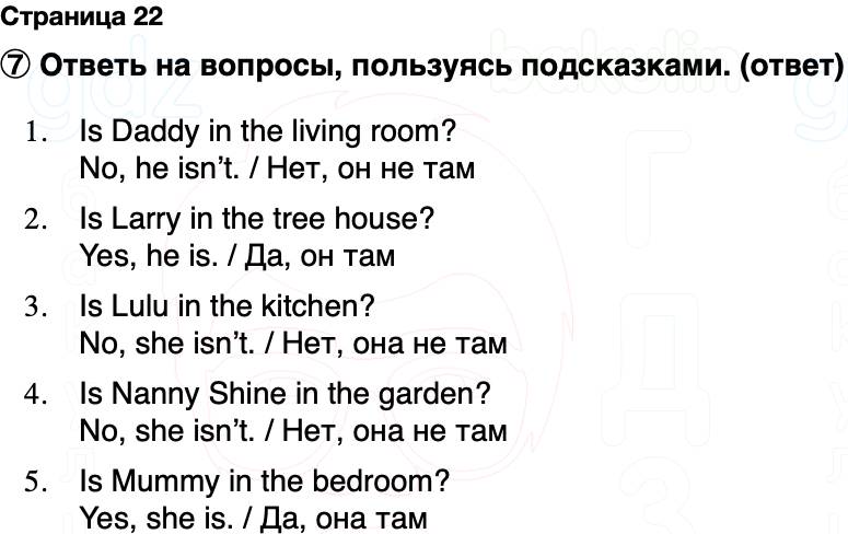 ГДЗ Английский язык 2 класс Быкова, Поспелова Spotlight Сборник упражнений Страница 22