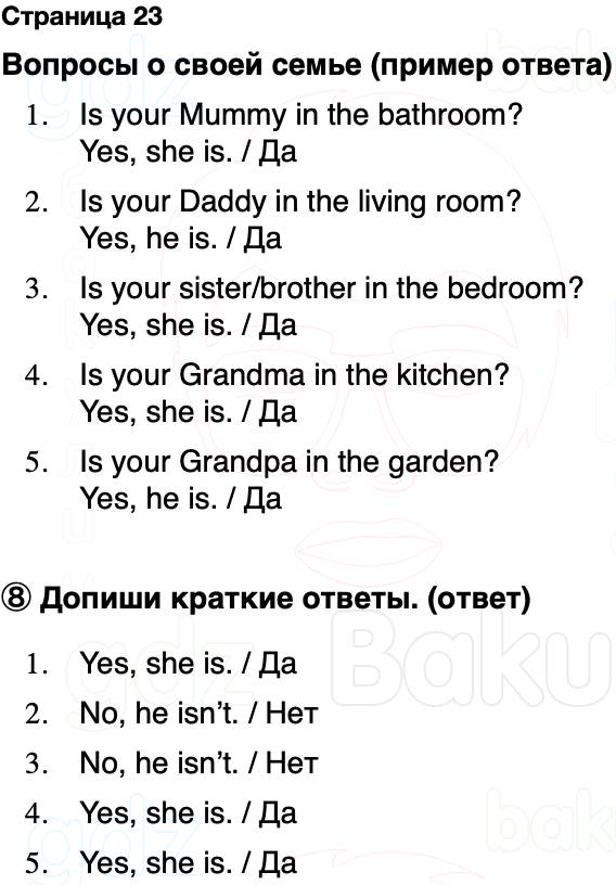 ГДЗ Английский язык 2 класс Быкова, Поспелова Spotlight Сборник упражнений Страница 23