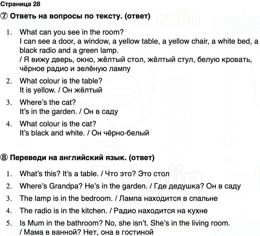 ГДЗ Английский язык 2 класс Быкова, Поспелова Spotlight Сборник упражнений Страница 28
