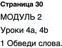 ГДЗ Английский язык 2 класс Быкова, Поспелова Spotlight Сборник упражнений Страница 30