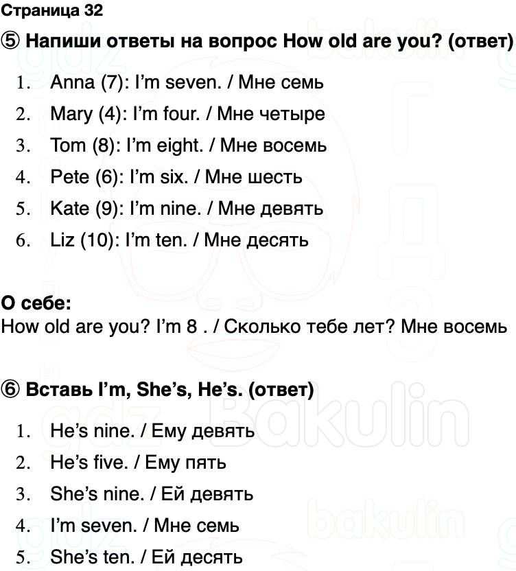 ГДЗ Английский язык 2 класс Быкова, Поспелова Spotlight Сборник упражнений Страница 32