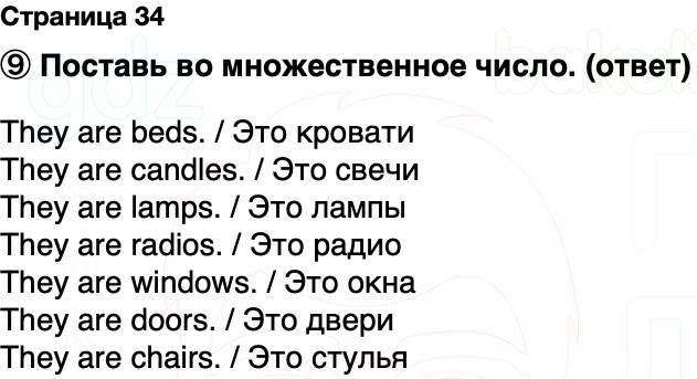 ГДЗ Английский язык 2 класс Быкова, Поспелова Spotlight Сборник упражнений Страница 34