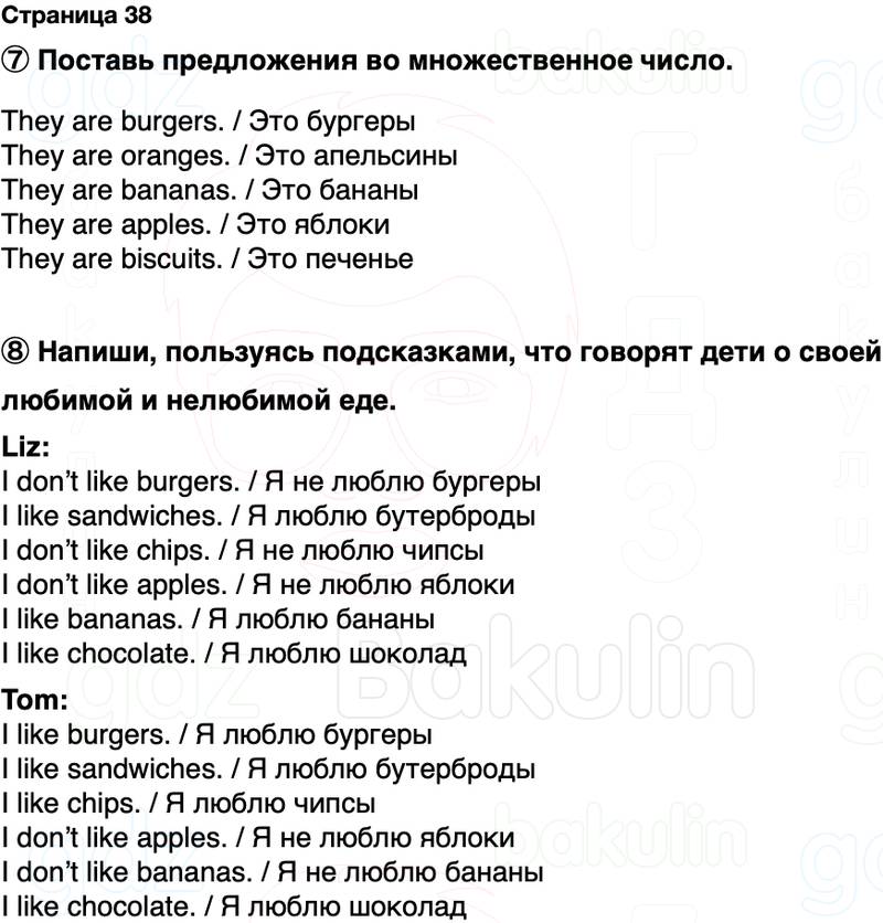 ГДЗ Английский язык 2 класс Быкова, Поспелова Spotlight Сборник упражнений Страница 38