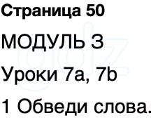 ГДЗ Английский язык 2 класс Быкова, Поспелова Spotlight Сборник упражнений Страница 50