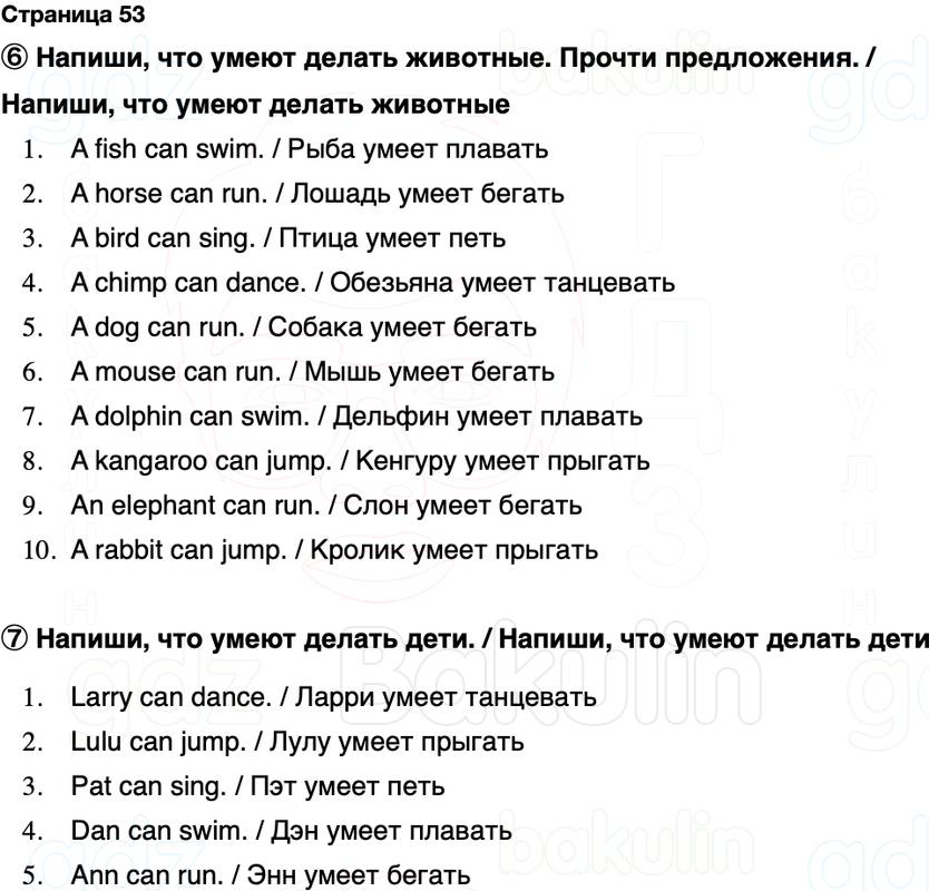 ГДЗ Английский язык 2 класс Быкова, Поспелова Spotlight Сборник упражнений Страница 53