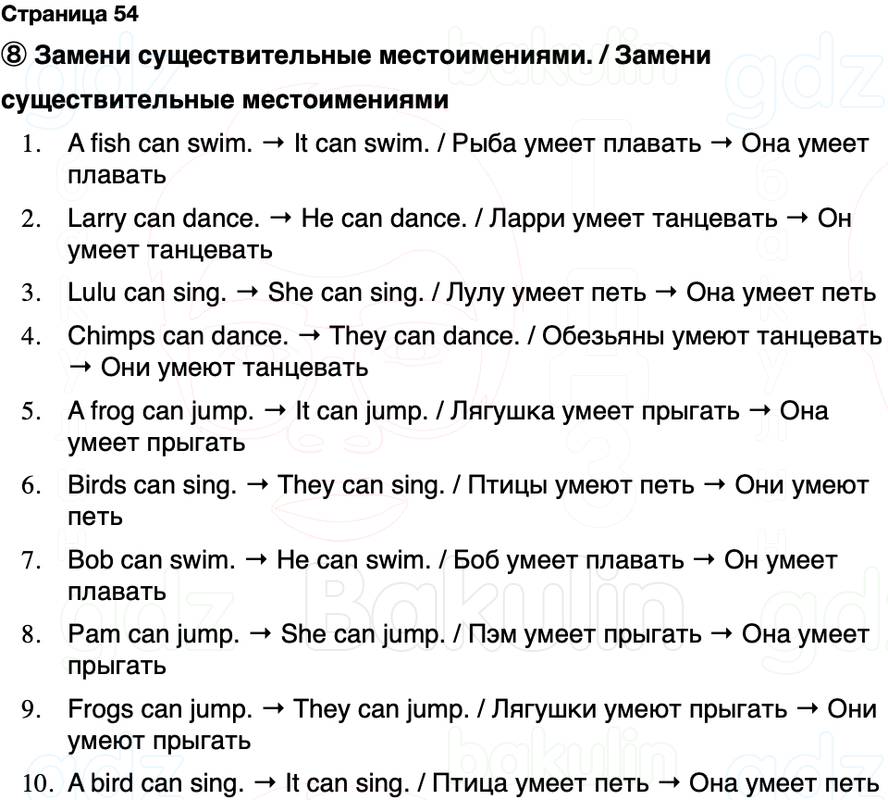 ГДЗ Английский язык 2 класс Быкова, Поспелова Spotlight Сборник упражнений Страница 54
