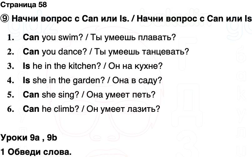 ГДЗ Английский язык 2 класс Быкова, Поспелова Spotlight Сборник упражнений Страница 58