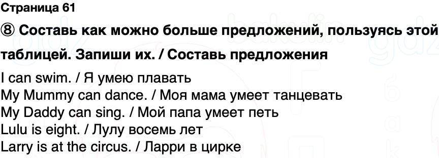 ГДЗ Английский язык 2 класс Быкова, Поспелова Spotlight Сборник упражнений Страница 61