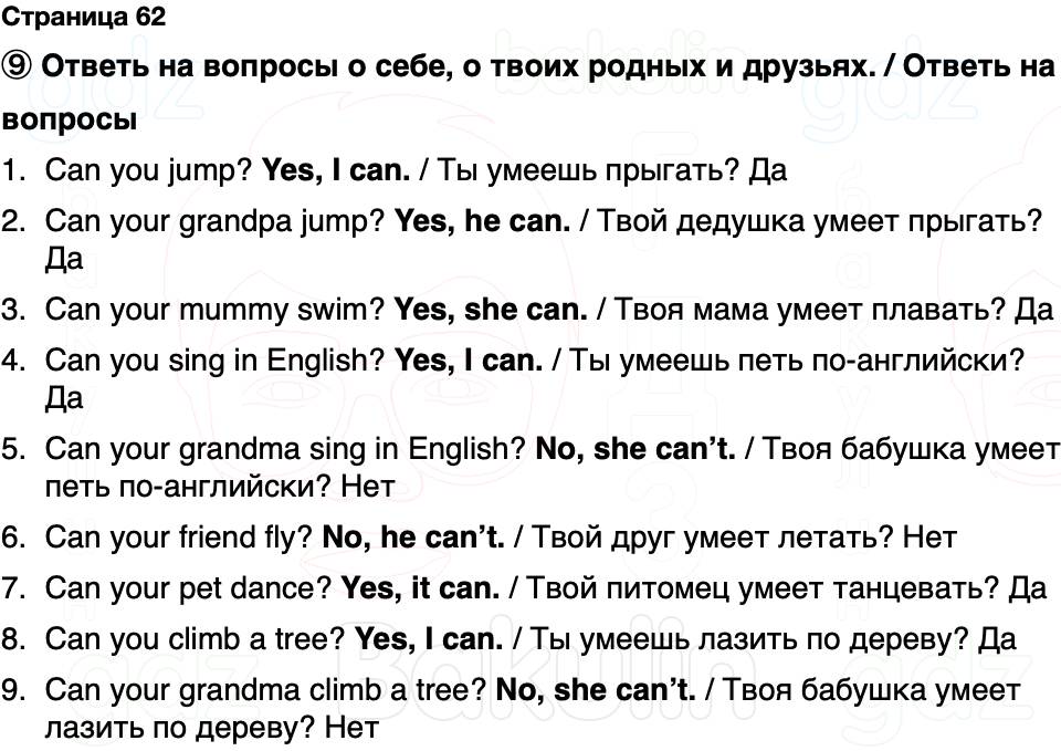 ГДЗ Английский язык 2 класс Быкова, Поспелова Spotlight Сборник упражнений Страница 62