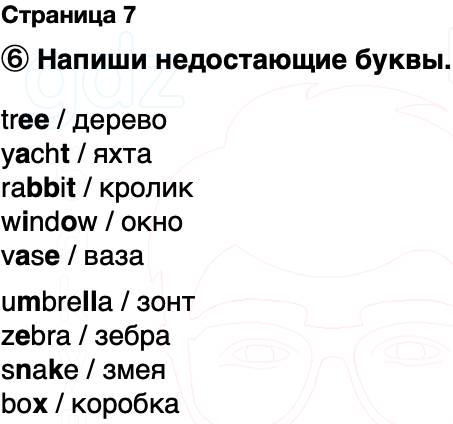 ГДЗ Английский язык 2 класс Быкова, Поспелова Spotlight Сборник упражнений Страница 7