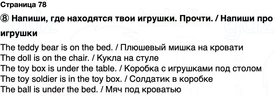 ГДЗ Английский язык 2 класс Быкова, Поспелова Spotlight Сборник упражнений Страница 78
