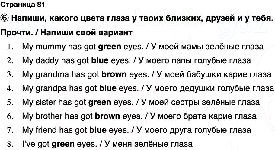 ГДЗ Английский язык 2 класс Быкова, Поспелова Spotlight Сборник упражнений Страница 81