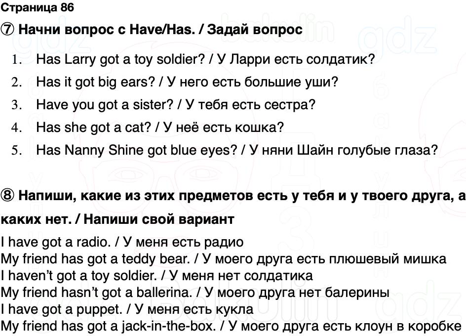 ГДЗ Английский язык 2 класс Быкова, Поспелова Spotlight Сборник упражнений Страница 86