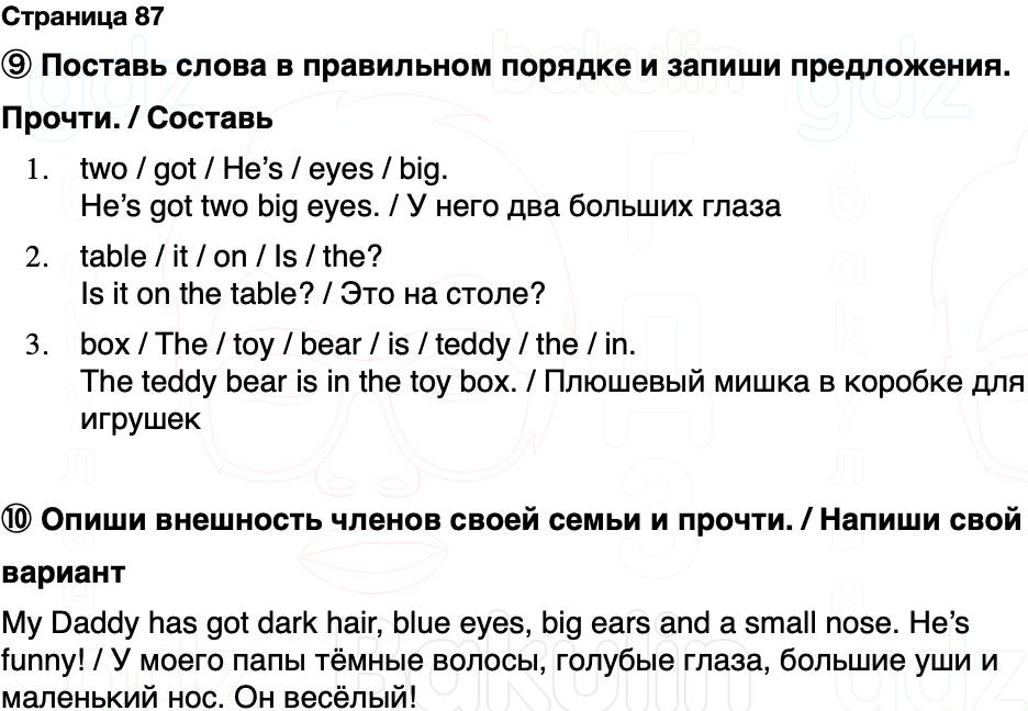 ГДЗ Английский язык 2 класс Быкова, Поспелова Spotlight Сборник упражнений Страница 87