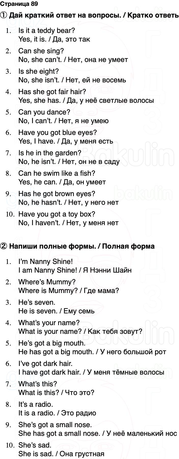 ГДЗ Английский язык 2 класс Быкова, Поспелова Spotlight Сборник упражнений Страница 89