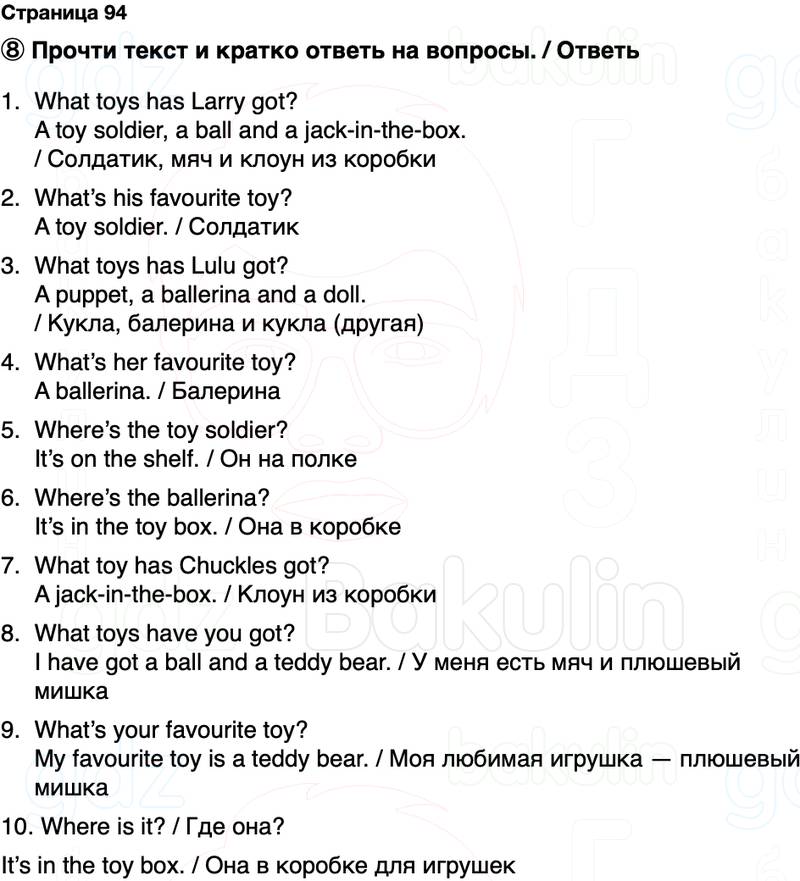 ГДЗ Английский язык 2 класс Быкова, Поспелова Spotlight Сборник упражнений Страница 94