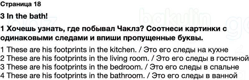 ГДЗ рабочая тетрадь Spotlight Английский язык 2 класс Быкова, Дули Страница 18