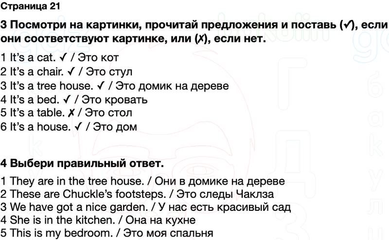 ГДЗ рабочая тетрадь Spotlight Английский язык 2 класс Быкова, Дули Страница 21