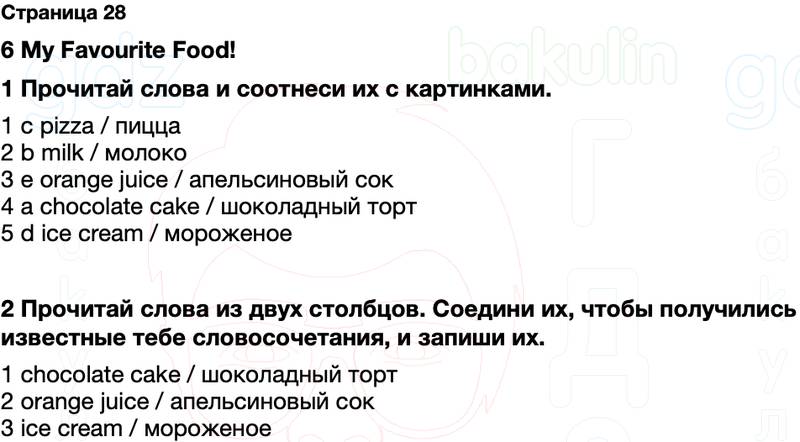 ГДЗ рабочая тетрадь Spotlight Английский язык 2 класс Быкова, Дули Страница 28