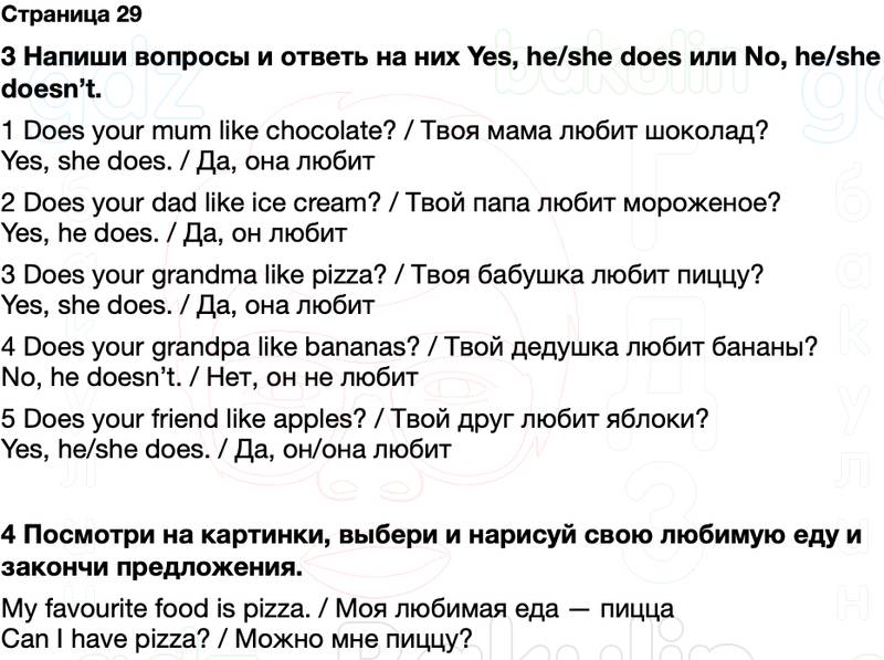 ГДЗ рабочая тетрадь Spotlight Английский язык 2 класс Быкова, Дули Страница 29