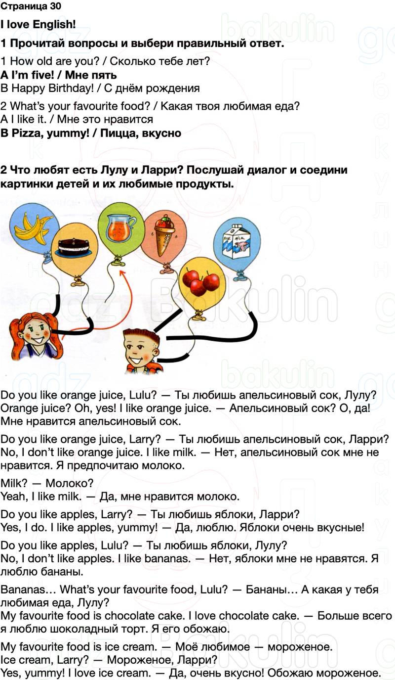 ГДЗ рабочая тетрадь Spotlight Английский язык 2 класс Быкова, Дули Страница 30