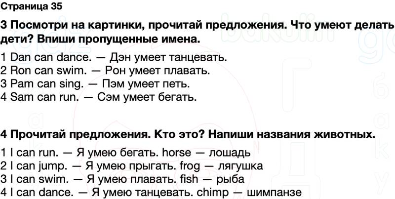 ГДЗ рабочая тетрадь Spotlight Английский язык 2 класс Быкова, Дули Страница 35