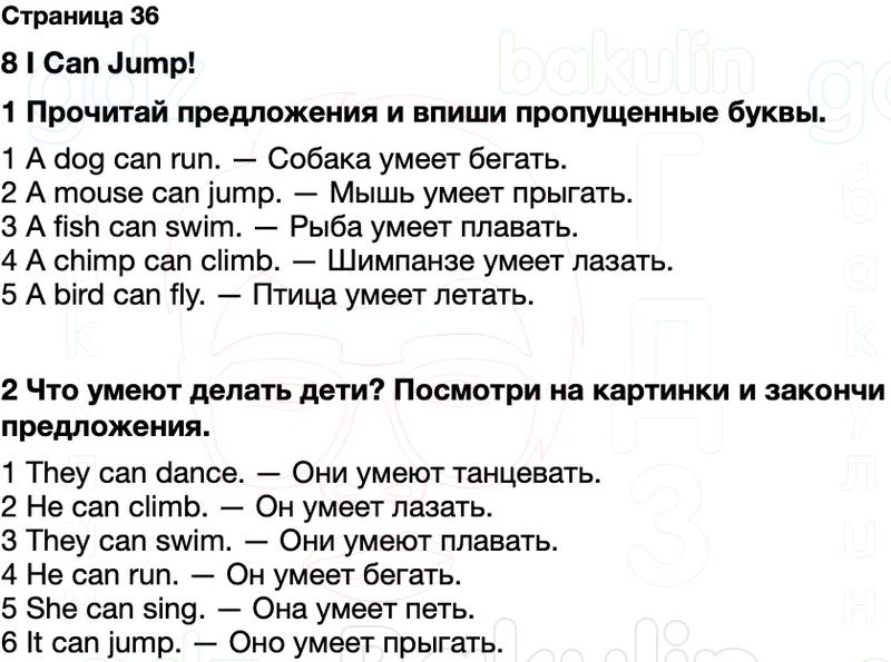 ГДЗ рабочая тетрадь Spotlight Английский язык 2 класс Быкова, Дули Страница 36