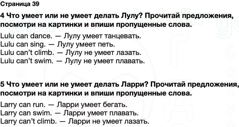 ГДЗ рабочая тетрадь Spotlight Английский язык 2 класс Быкова, Дули Страница 39