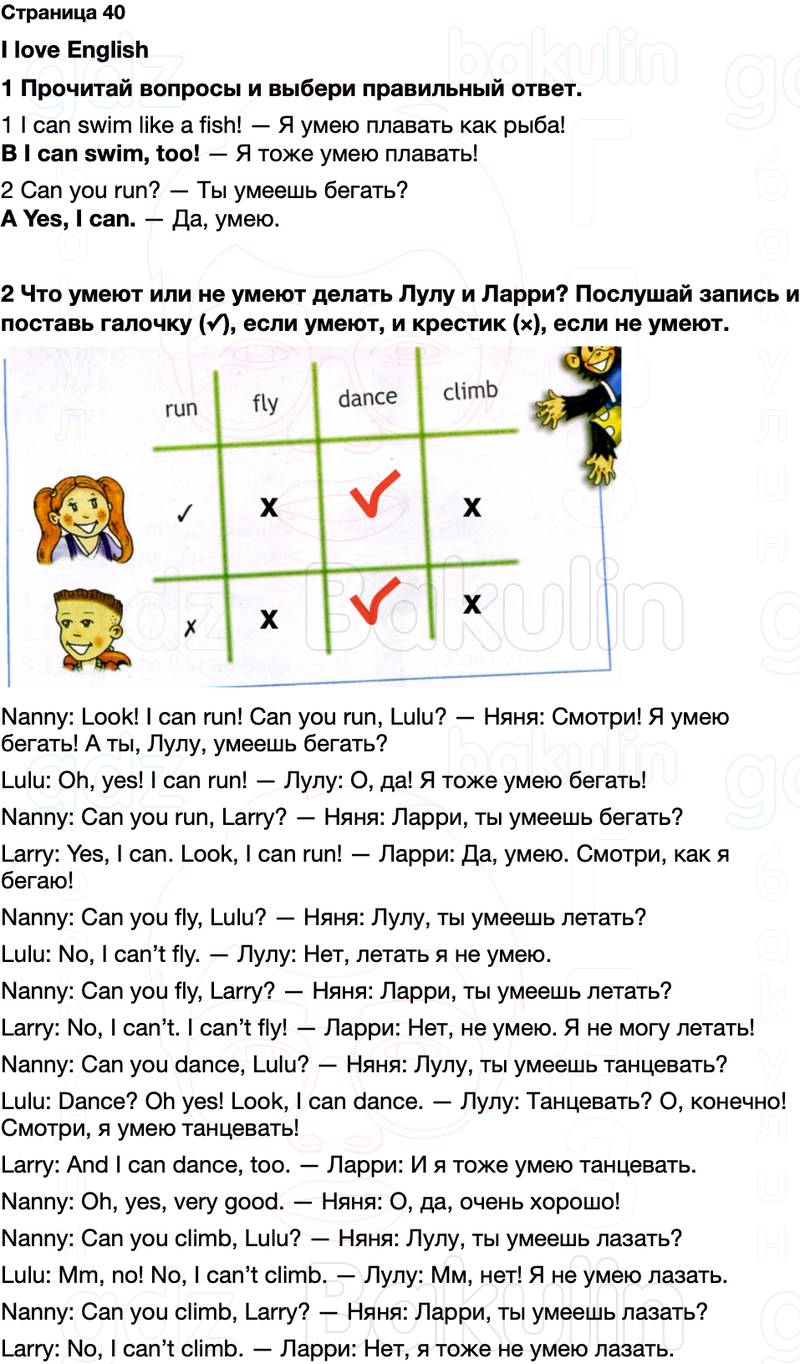 ГДЗ рабочая тетрадь Spotlight Английский язык 2 класс Быкова, Дули Страница 40