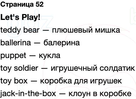 ГДЗ рабочая тетрадь Spotlight Английский язык 2 класс Быкова, Дули Страница 52